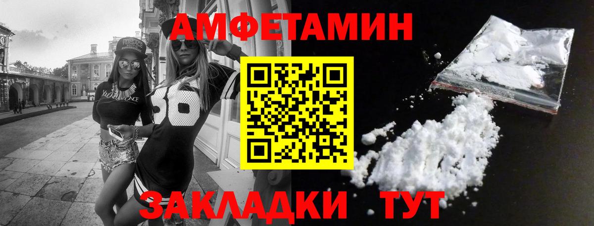 АМФ Розовый Георгиевск