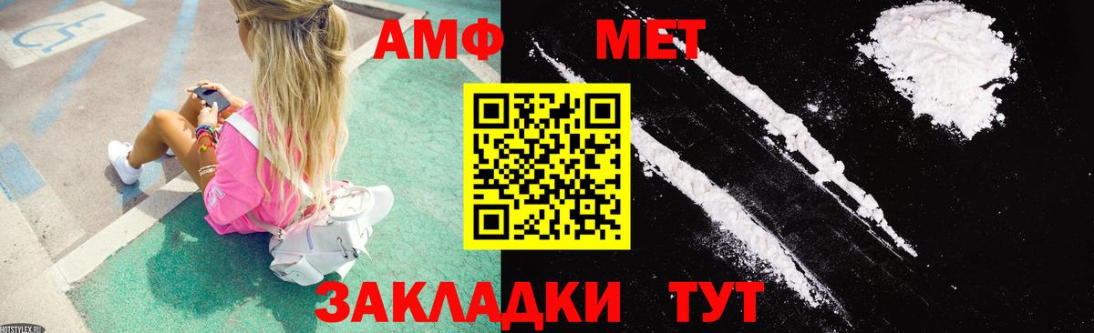 АМФ  нарко площадка состав  Вход с VPN  Amphetamine Premium  Георгиевск  Амфетамин 