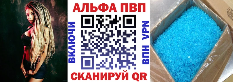 Купить  Георгиевск  Alpha-PVP СК КРИС 