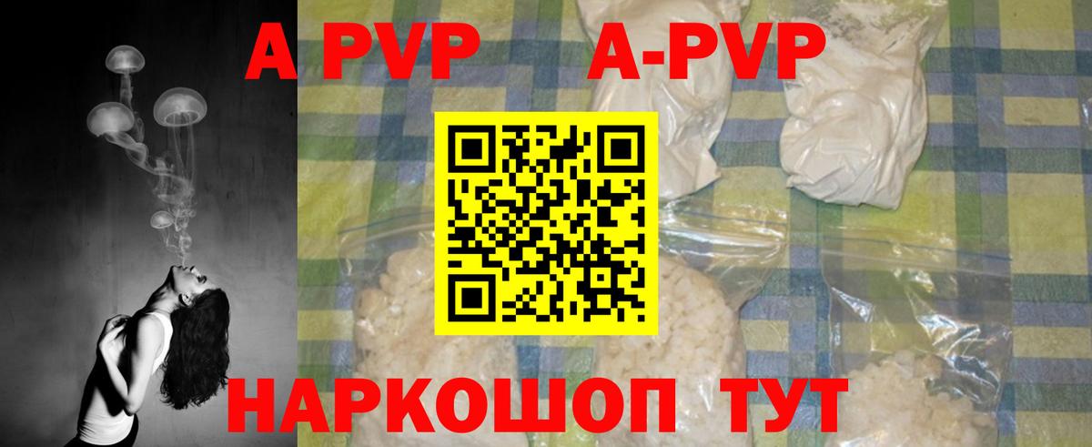 Альфа ПВП мука Георгиевск