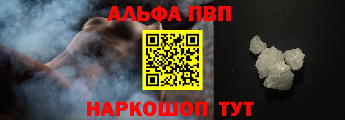 Alpha PVP VHQ  Георгиевск  A PVP кристаллы  A-PVP Crystall 