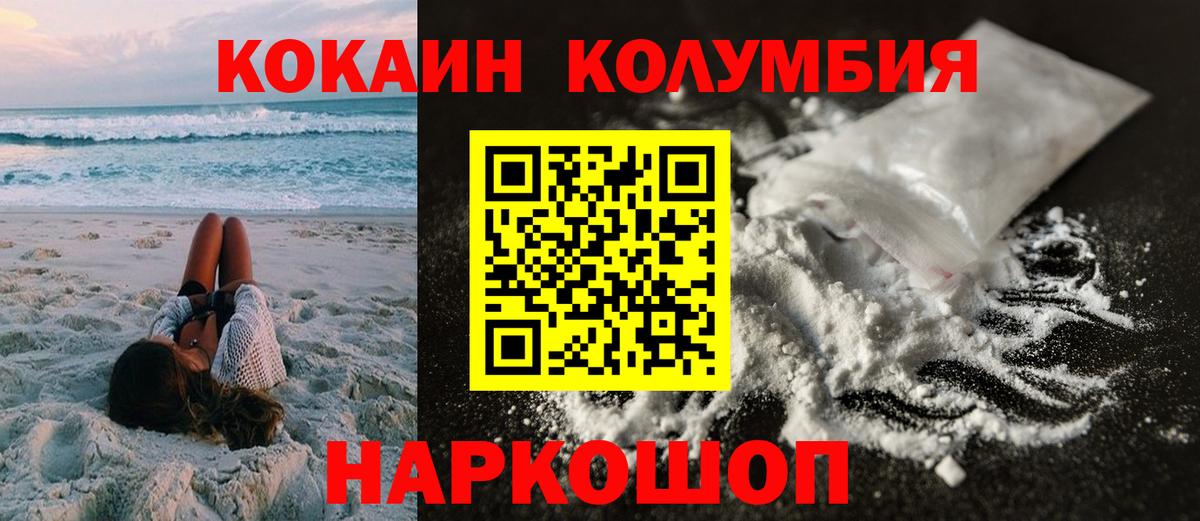 Кокаин Эквадор Георгиевск