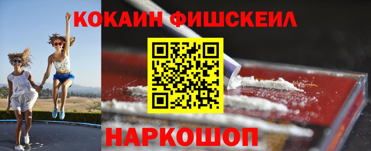 Кокаин VHQ  Cocaine VHQ  где продают наркотики  Вход с VPN  Георгиевск 