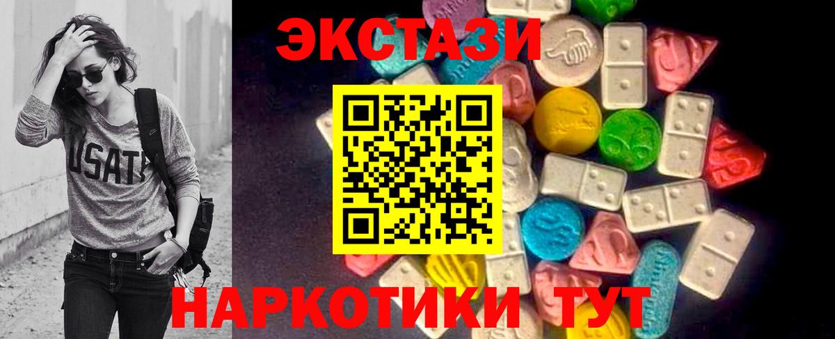 цена   ЭКСТАЗИ mix  ЭКСТАЗИ XTC  Вход с VPN  Георгиевск  Экстази 