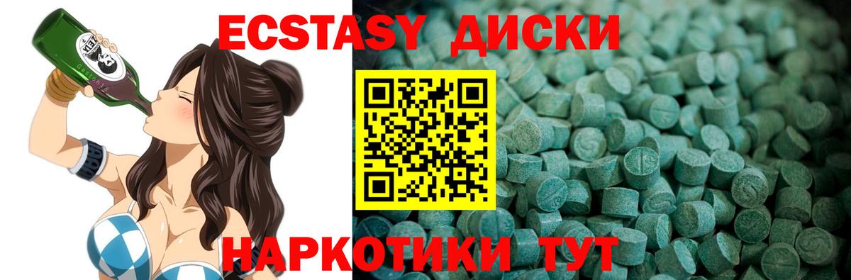 Ecstasy 280 MDMA  Георгиевск 