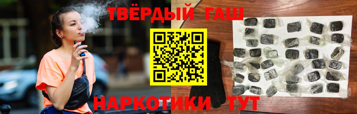 Гашиш Изолятор  ГАШИШ hashish  Вход с VPN  Георгиевск 