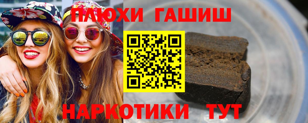 ГАШИШ Ice-O-Lator Георгиевск