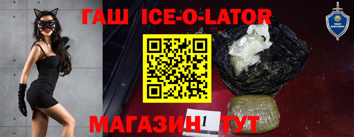 ГАШ  Гашиш VHQ  Георгиевск  ГАШ гашик 