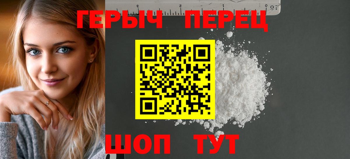 Героин белый Георгиевск