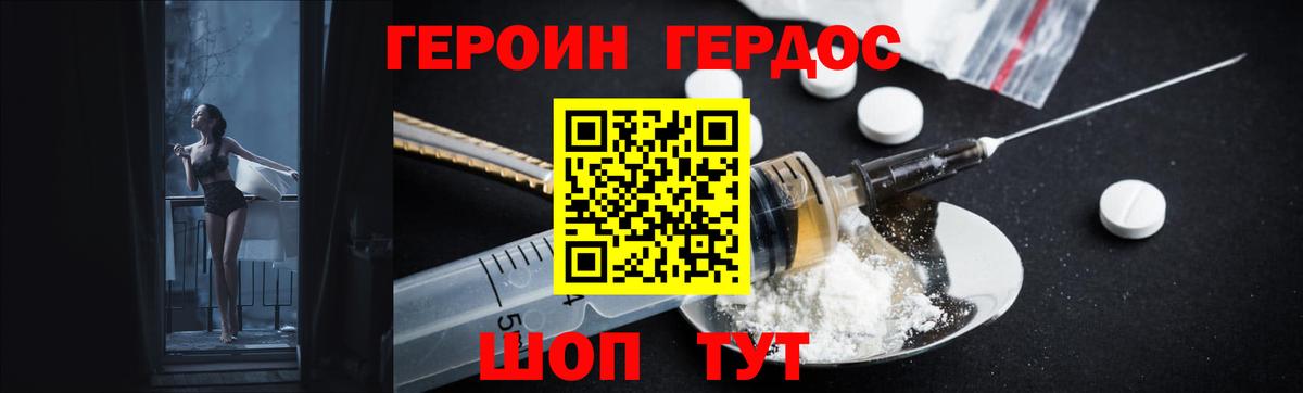 Героин VHQ  ГЕРОИН  Георгиевск 