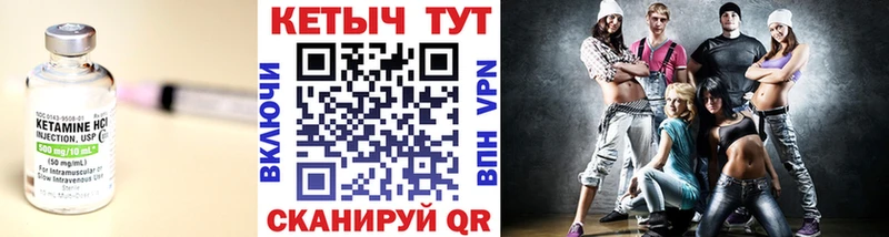 Кетамин VHQ  Купить закладки  Георгиевск 