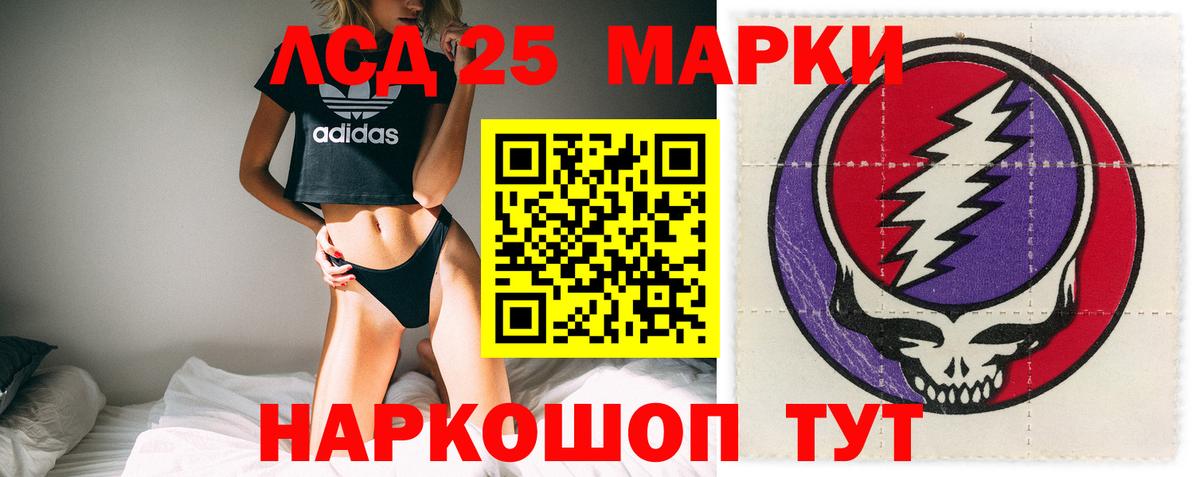 Лсд 25 экстази кислота  Лсд 25 экстази кислота  Георгиевск  Вход с VPN 