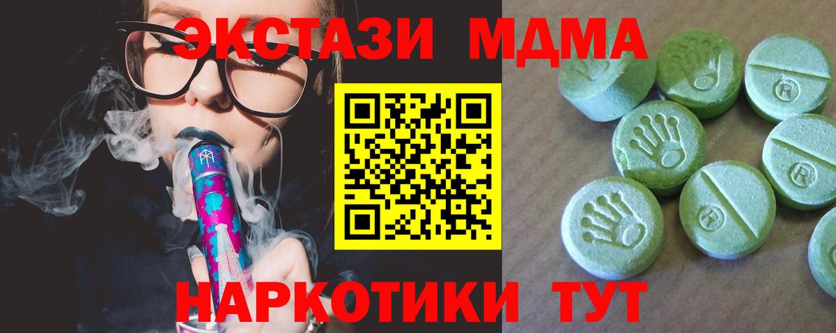 МДМА crystal  Вход с VPN  Георгиевск  МДМА VHQ 