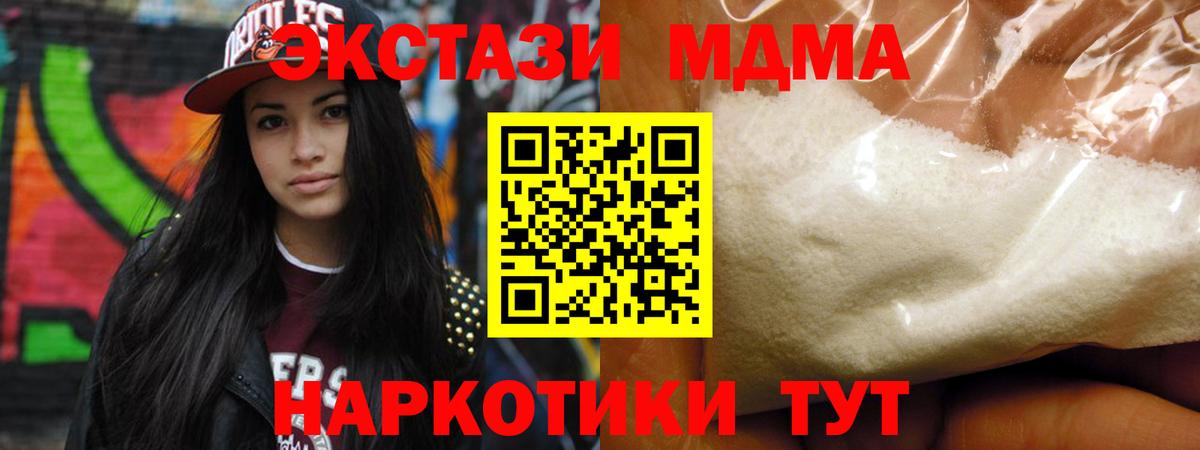 МДМА молли  Георгиевск  МДМА crystal 