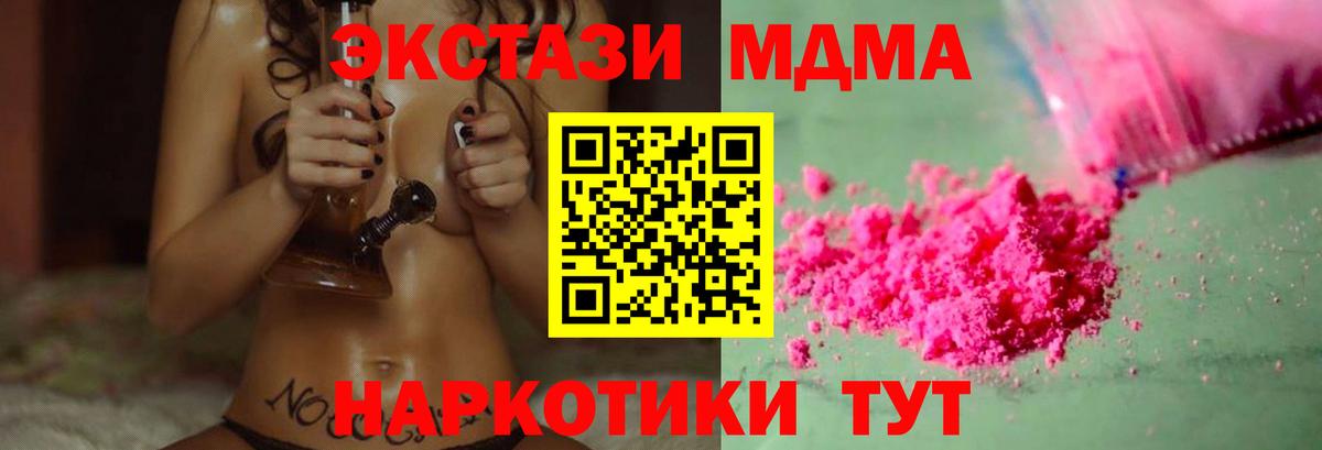 MDMA VHQ Георгиевск