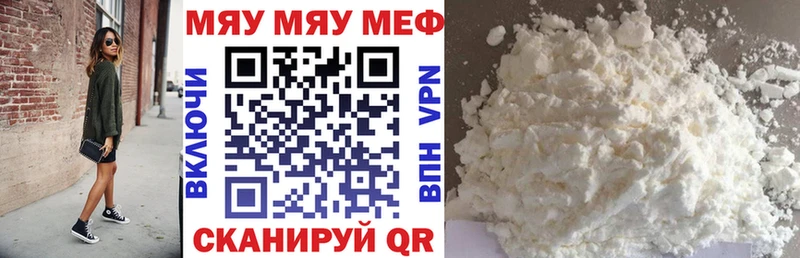 Купить  Георгиевск  МЯУ-МЯУ VHQ 