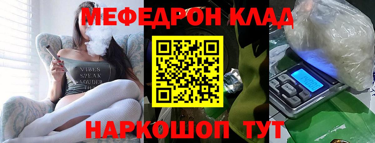 Мефедрон  Георгиевск