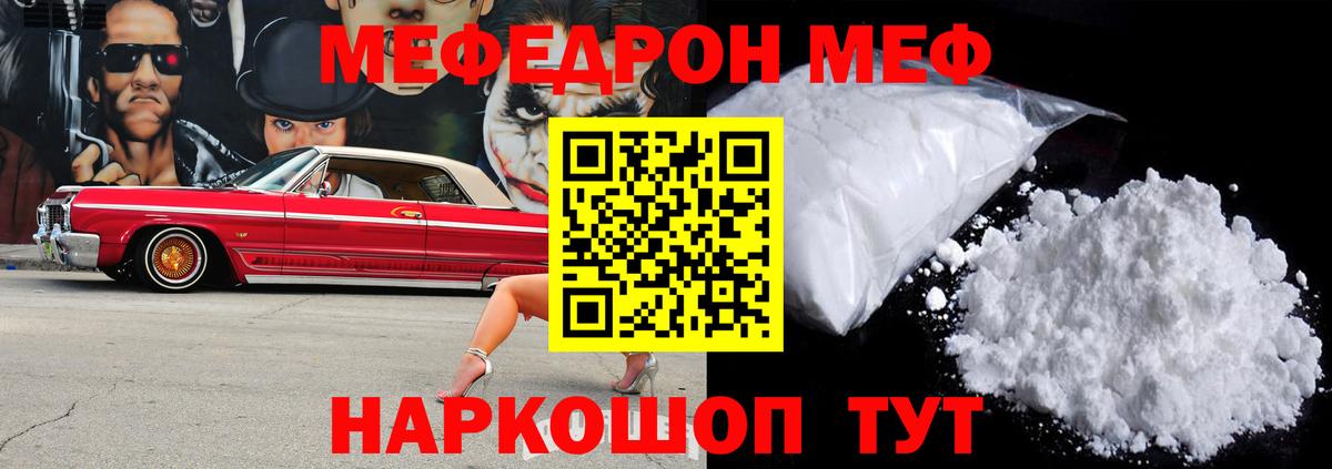 Мефедрон мука  Мефедрон  Мефедрон  Меф мука  Георгиевск 