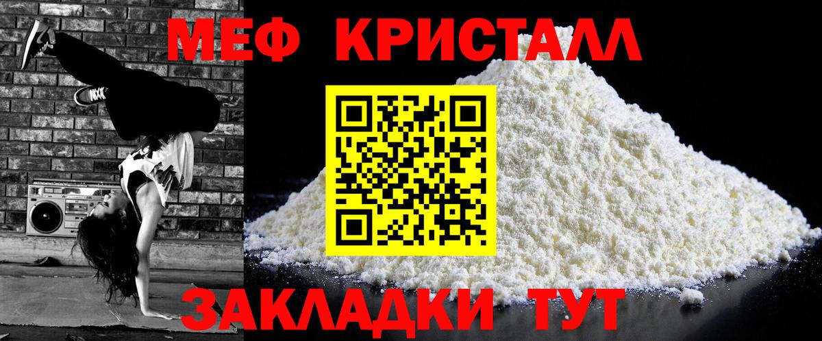 Мефедрон  Георгиевск