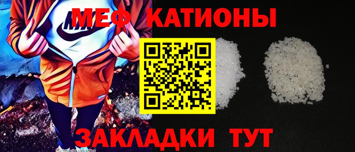 Георгиевск  МЯУ-МЯУ 4 MMC  Вход с VPN  МЕФ  Мефедрон 4 MMC 