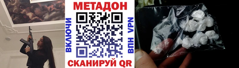 Купить где  Георгиевск  Метадон кристалл 