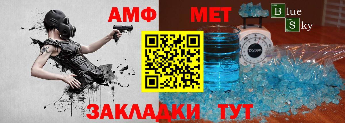 Метамфетамин Methamphetamine Георгиевск