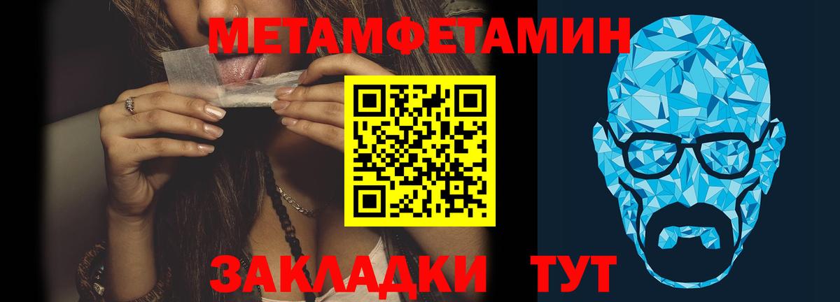 Георгиевск  Первитин кристалл  Вход с VPN 
