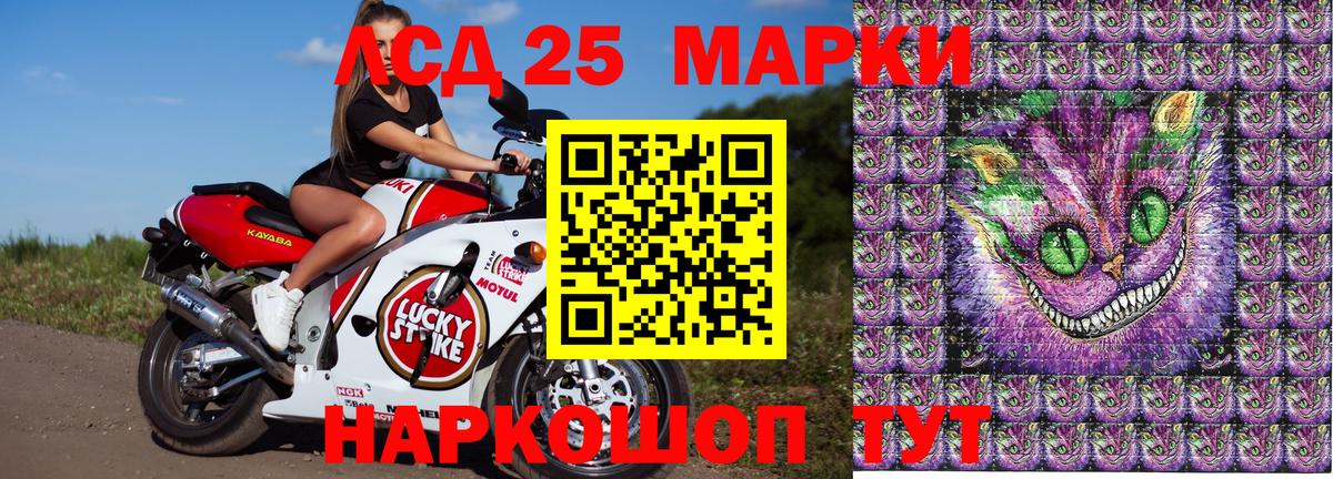 Марки NBOMe 1500мкг Георгиевск