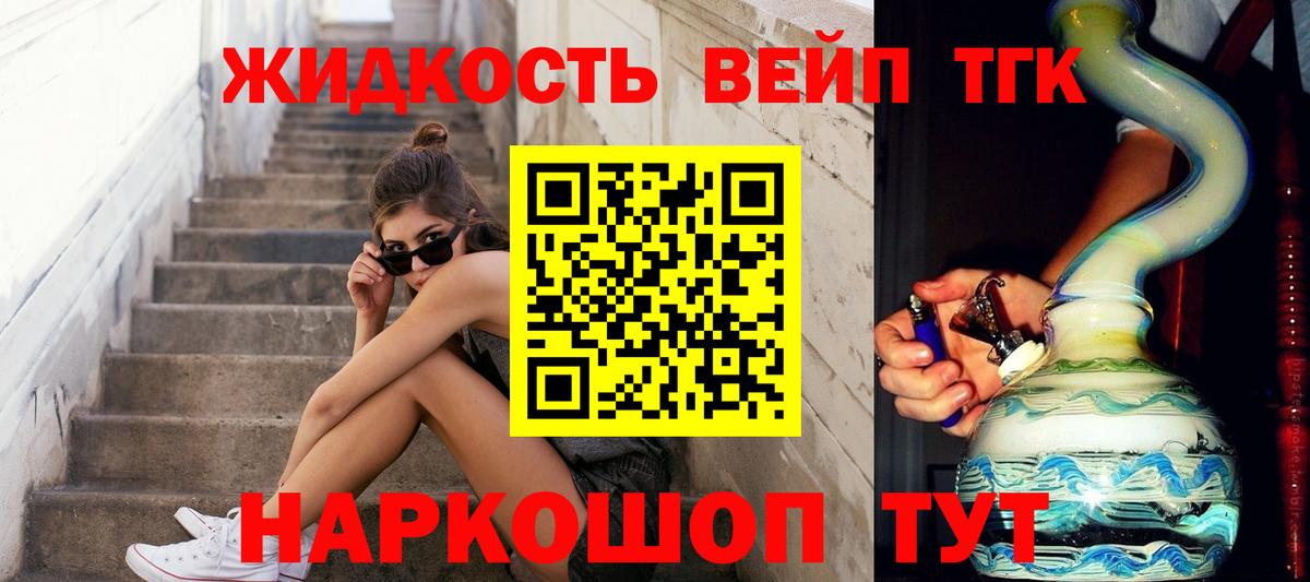 Дистиллят ТГК THC oil Георгиевск