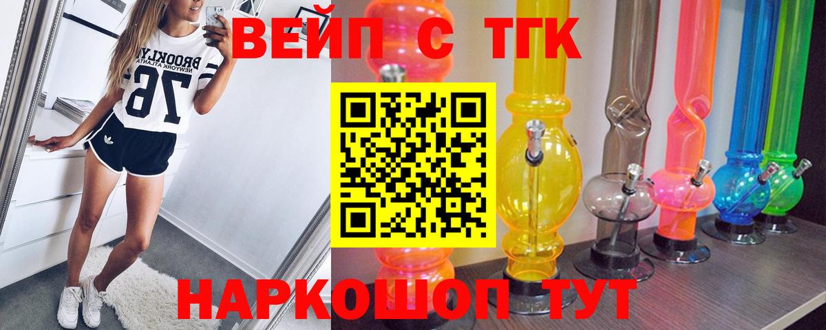 Дистиллят ТГК THC oil  Вход с VPN  Георгиевск 