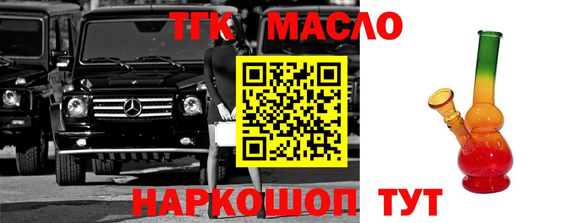 ссылка на мегу ONION  Георгиевск  ТГК вейп  Дистиллят ТГК гашишное масло 