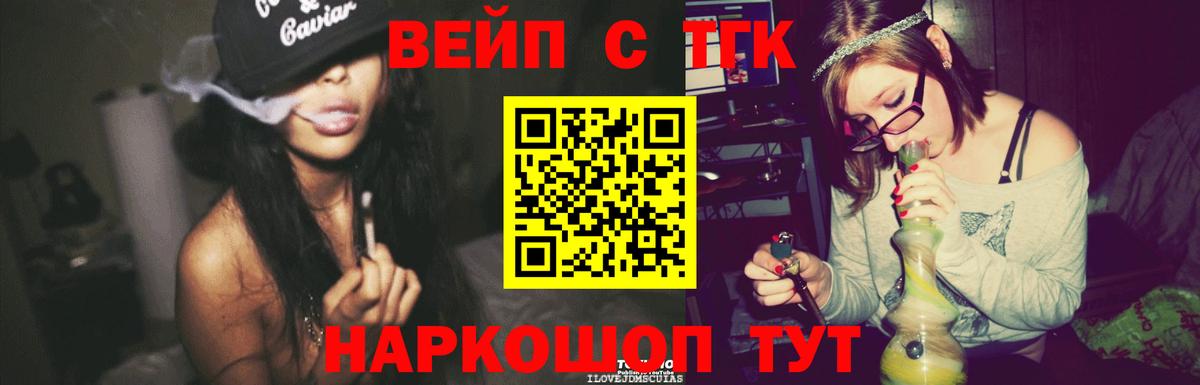 ТГК THC oil Георгиевск