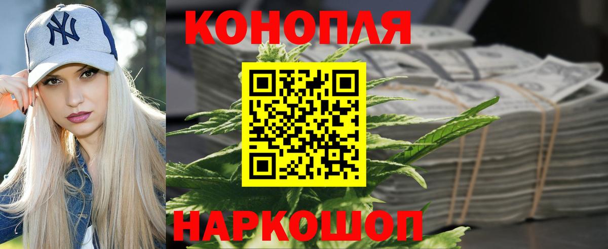 Конопля White Widow  Каннабис SATIVA & INDICA  Бошки Шишки MAZAR  Георгиевск 